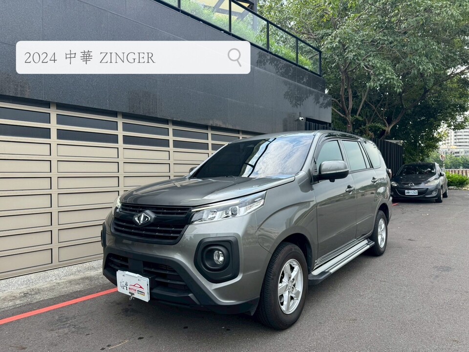 2024 中華 ZINGER